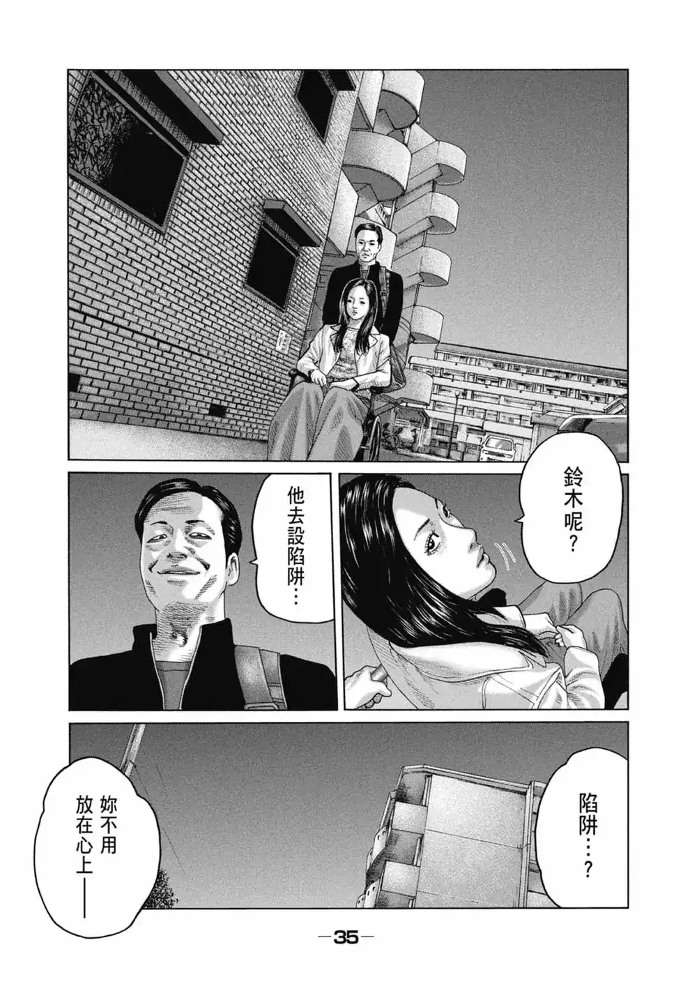 第37页