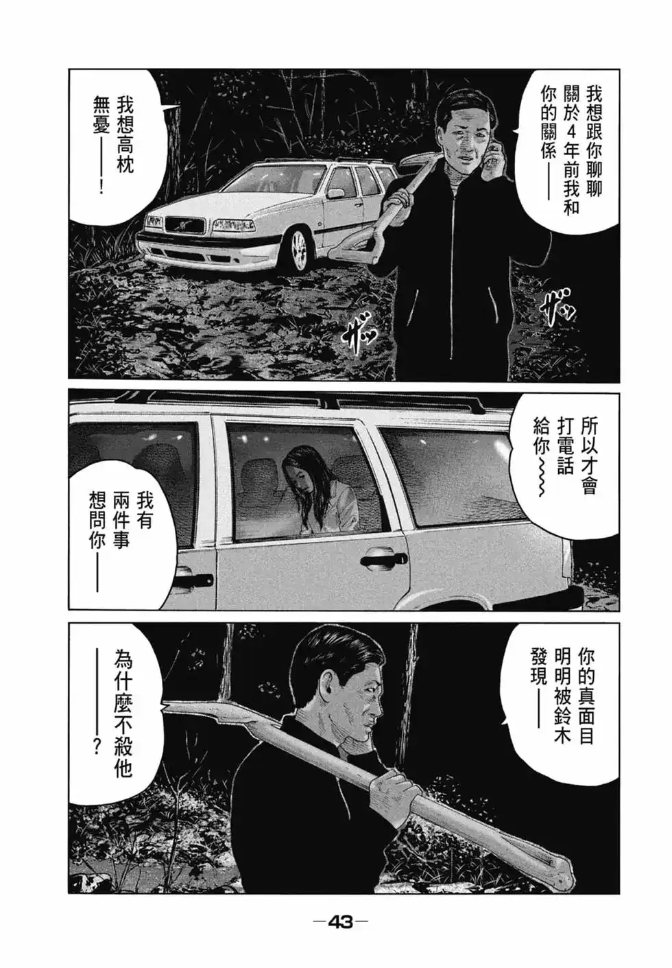 第45页