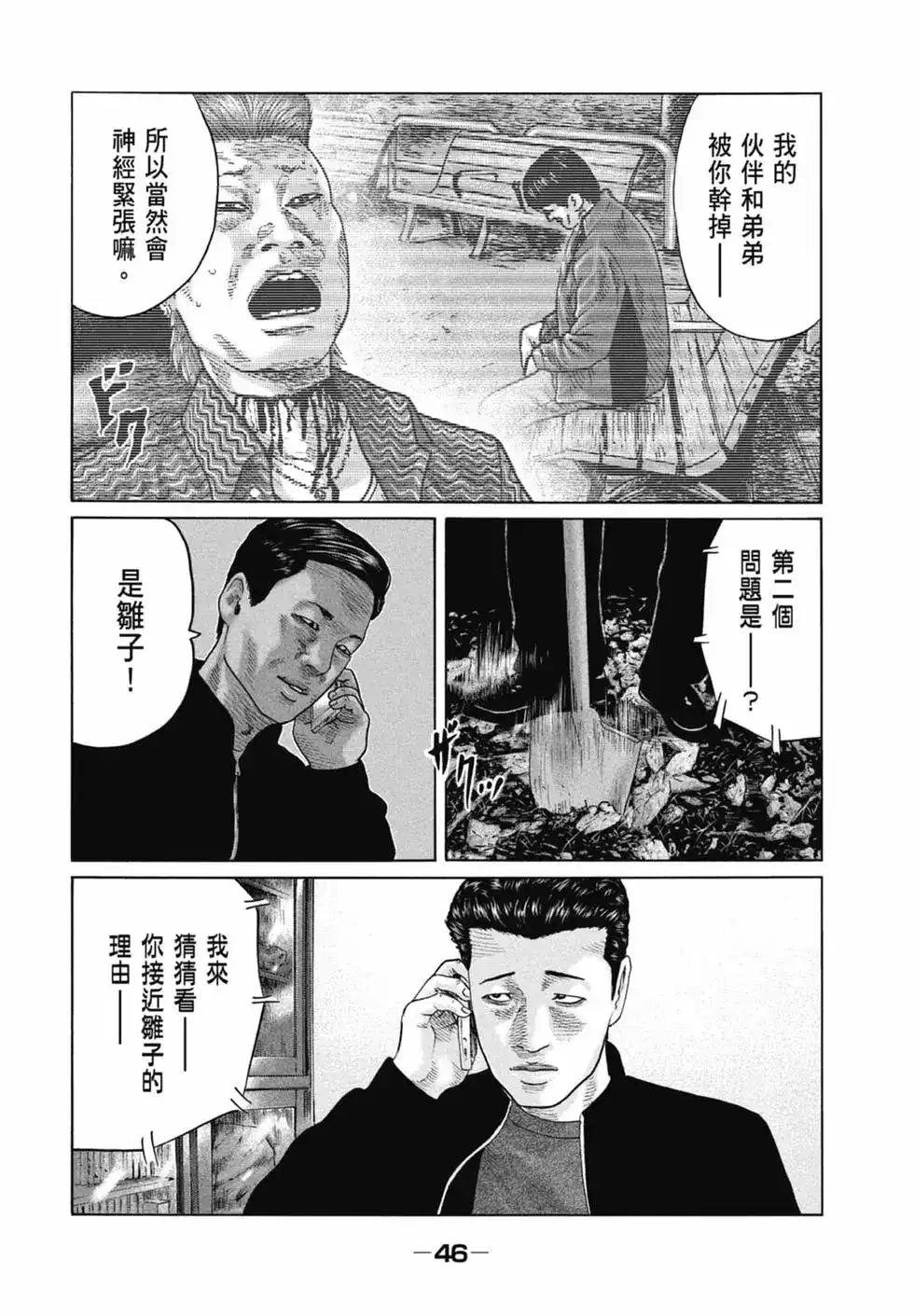 第48页