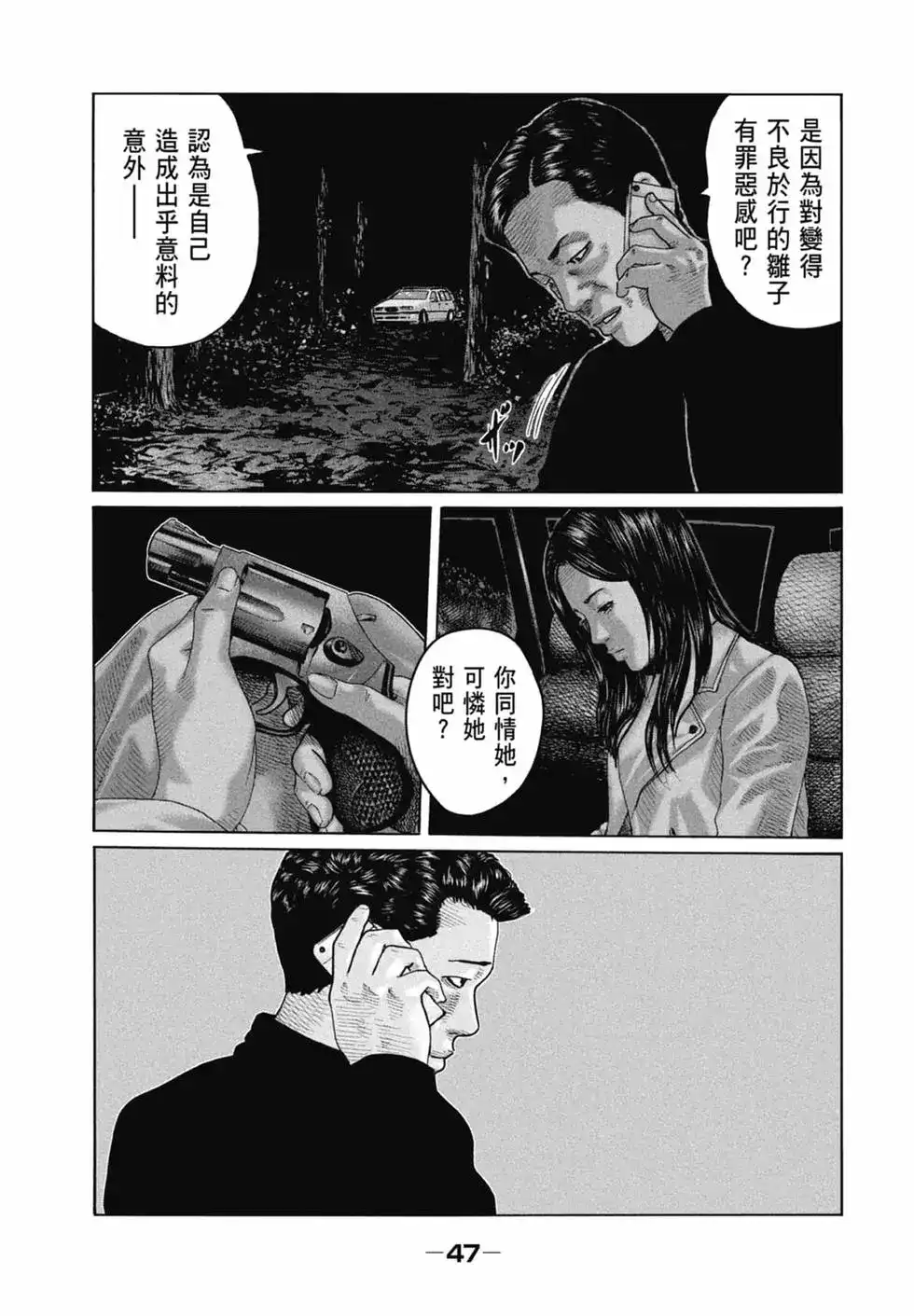 第49页