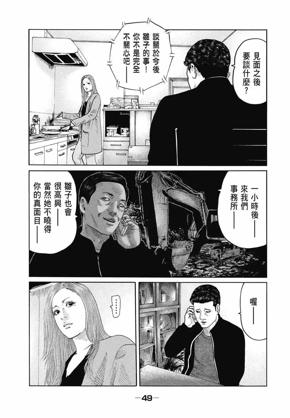 第51页