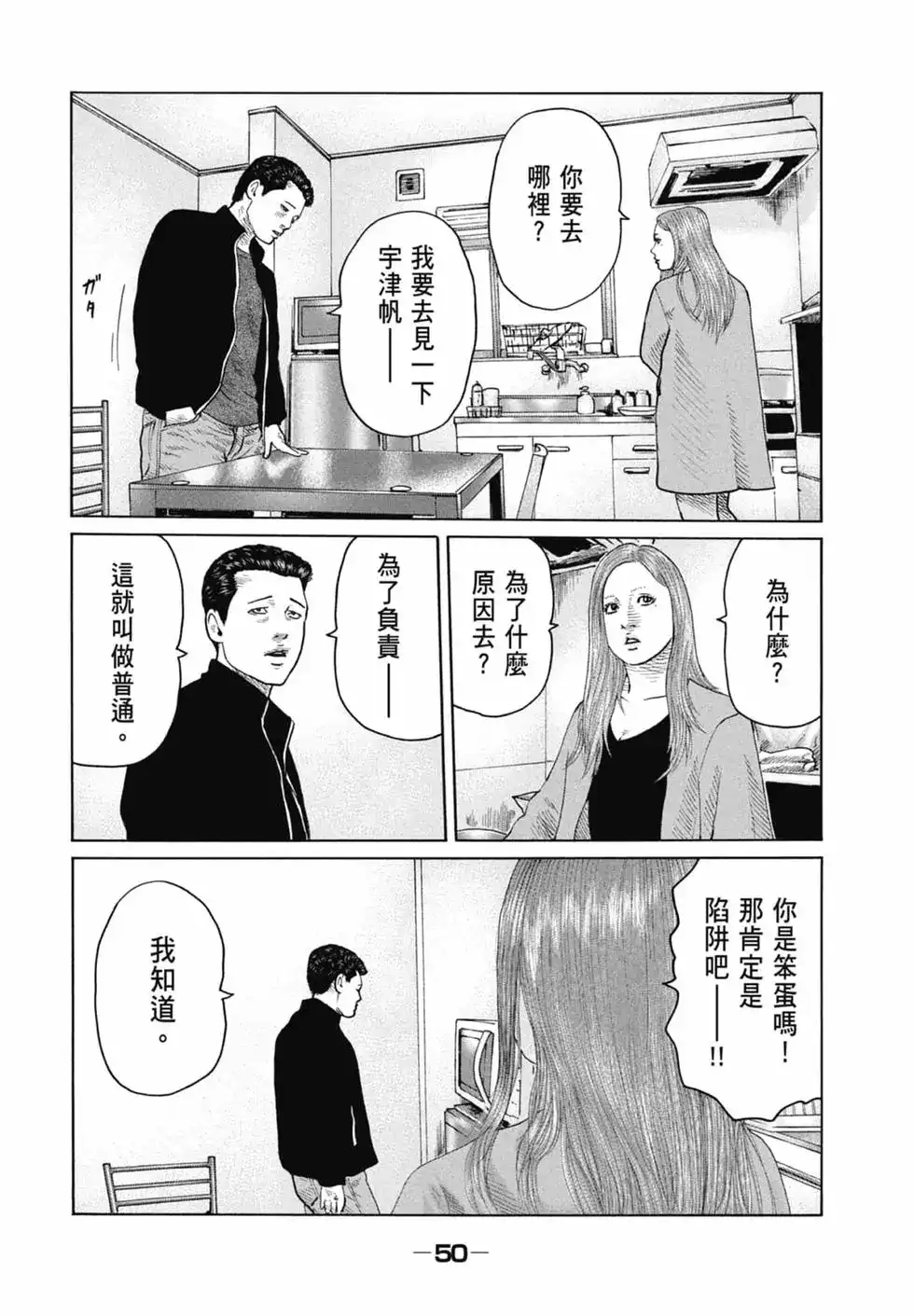 第52页