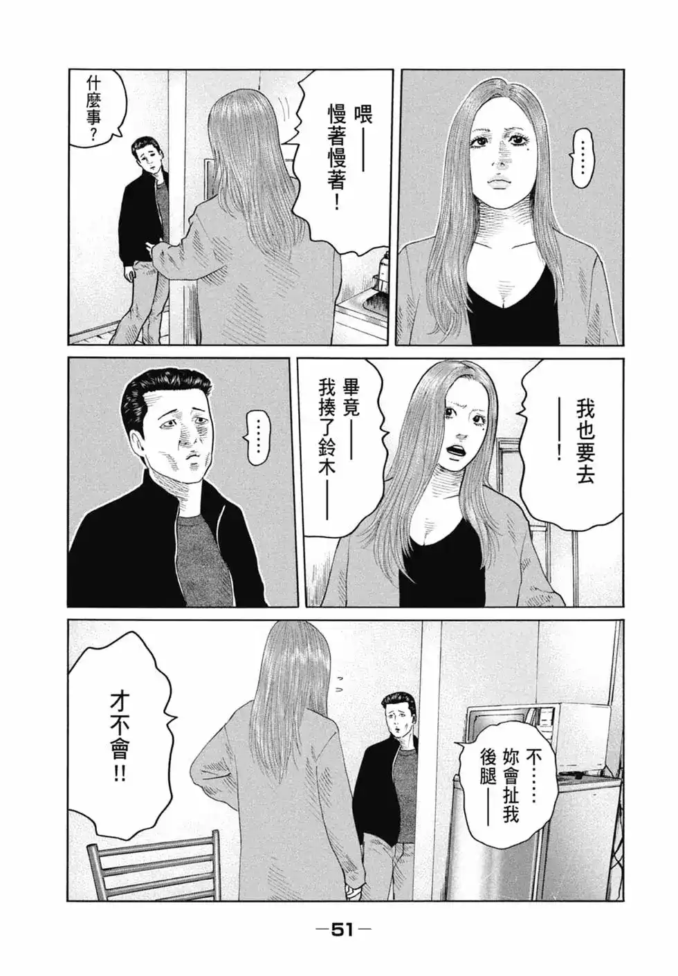 第53页