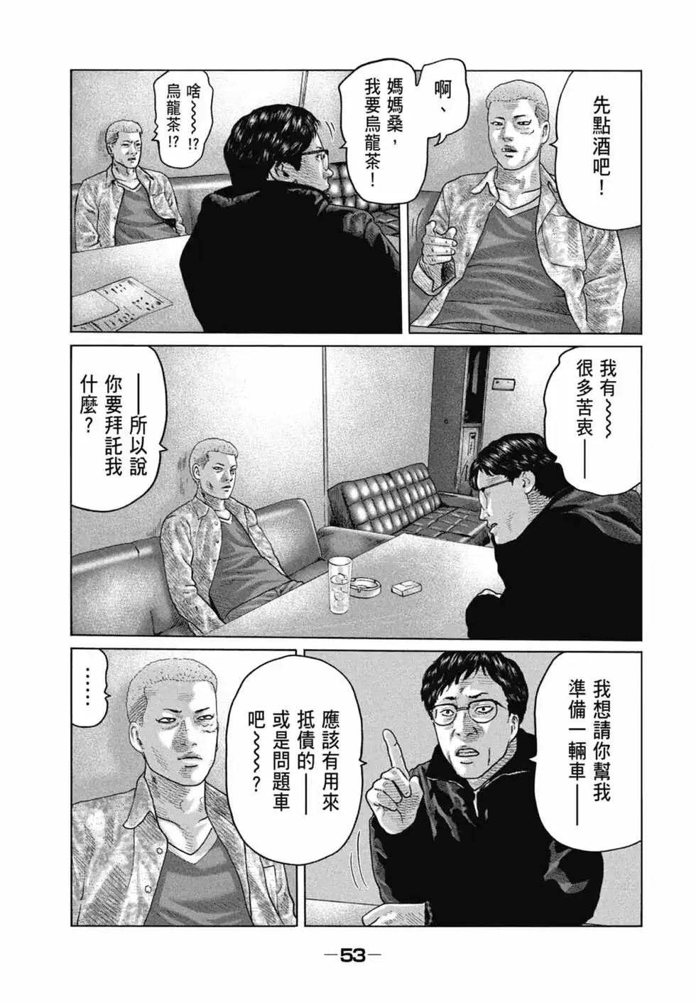 第54页
