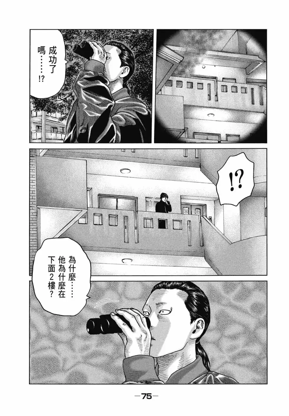 第77页
