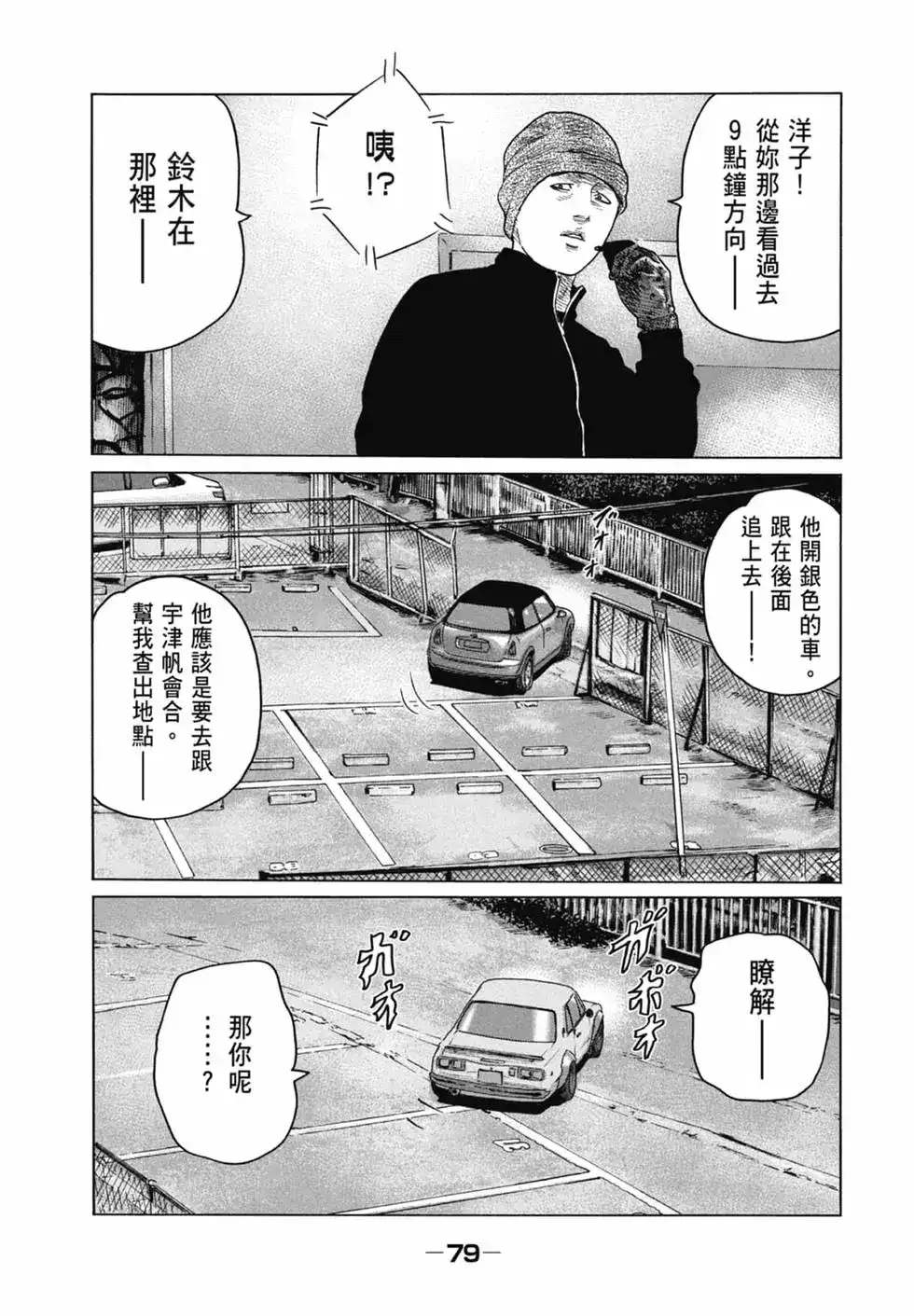 第81页