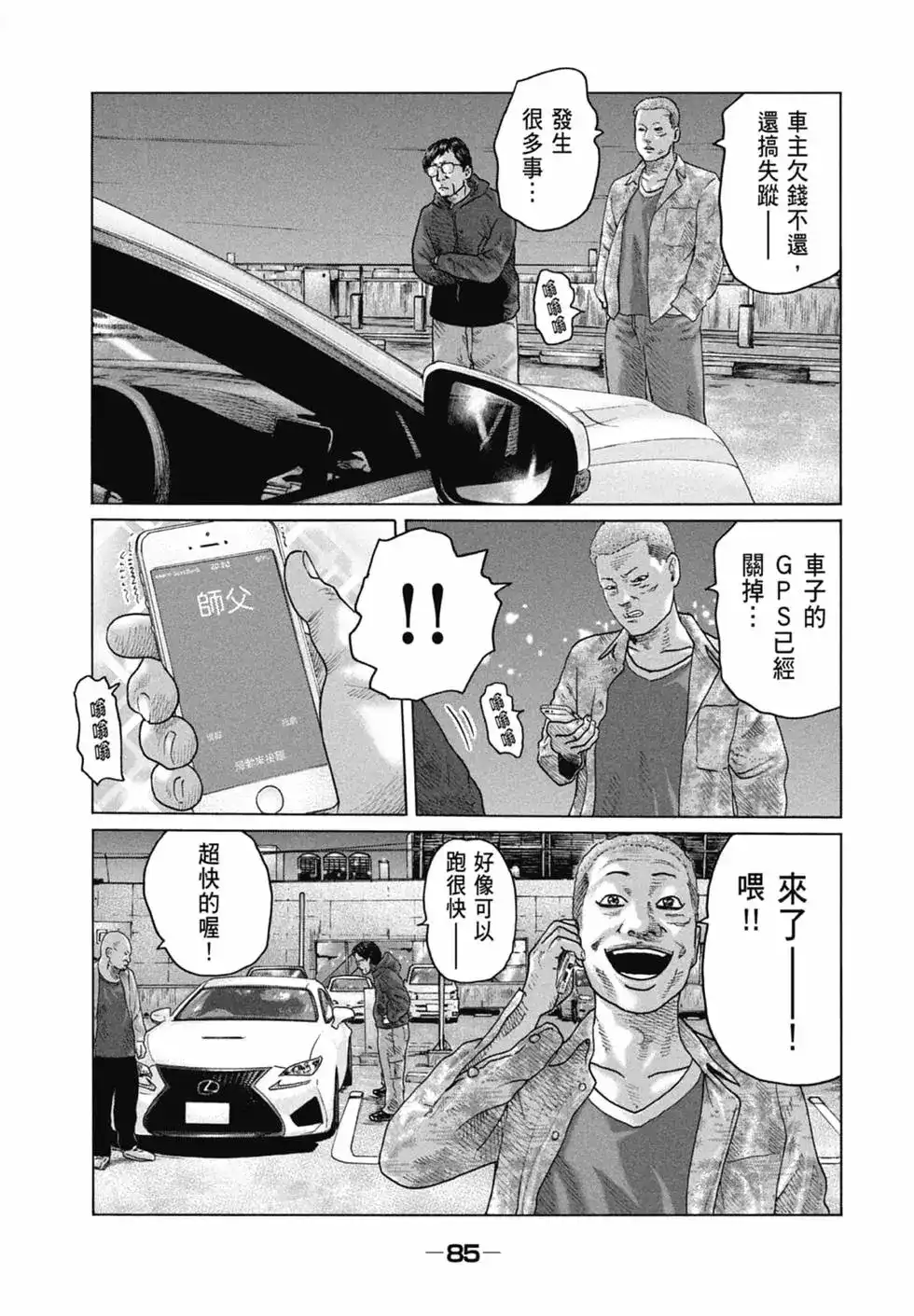 第86页