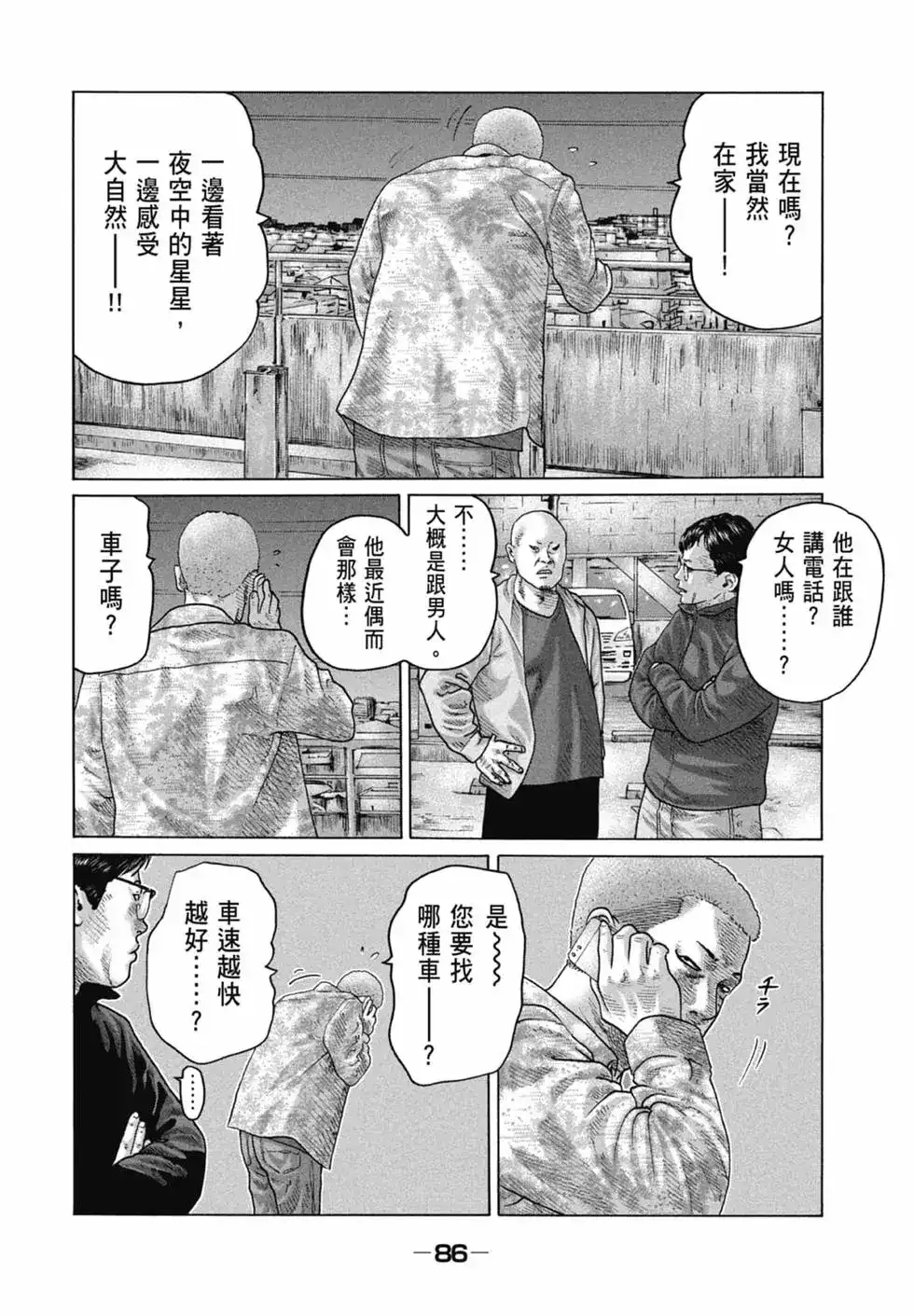 第88页
