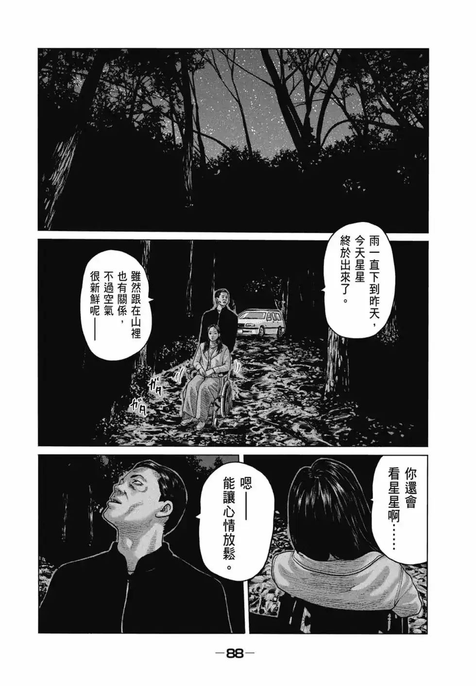 第90页