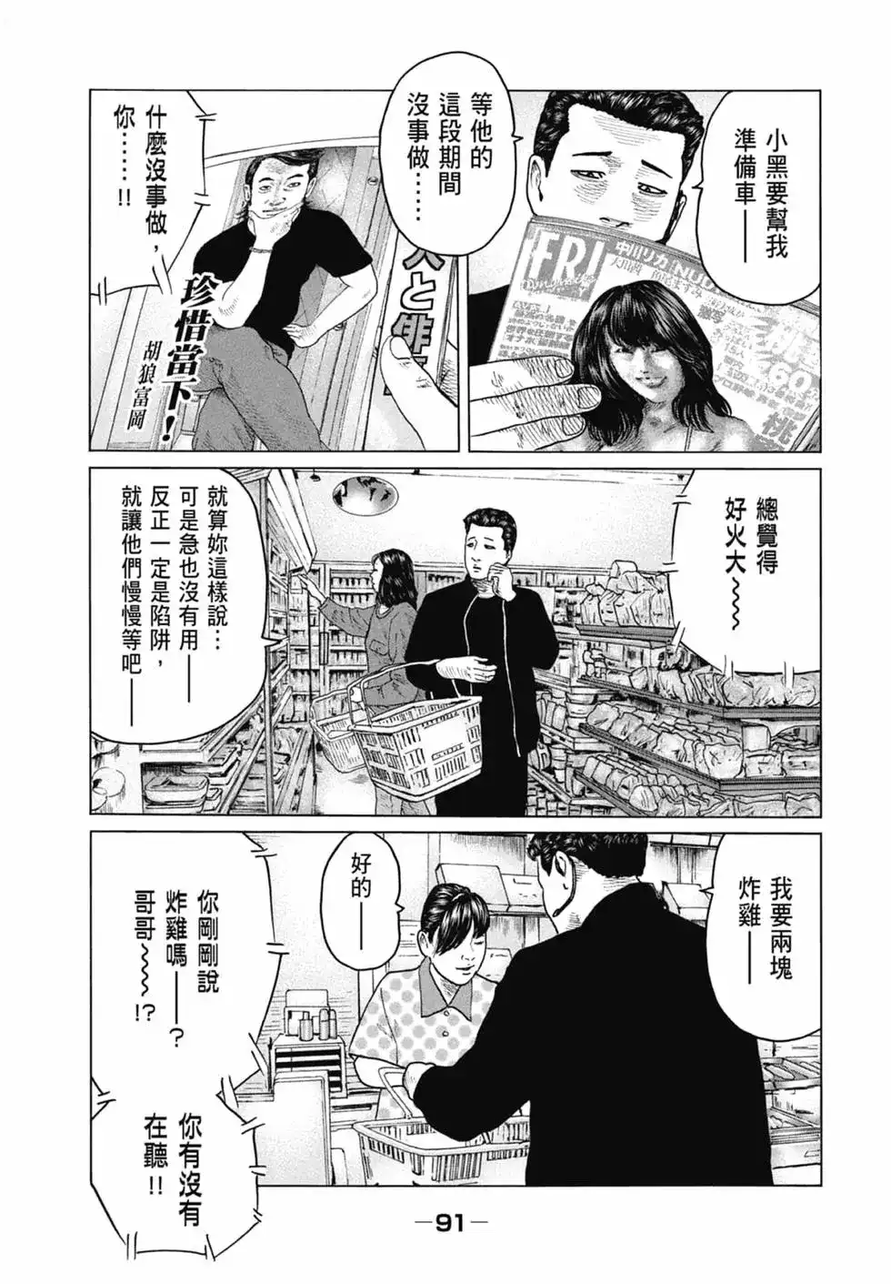 第93页