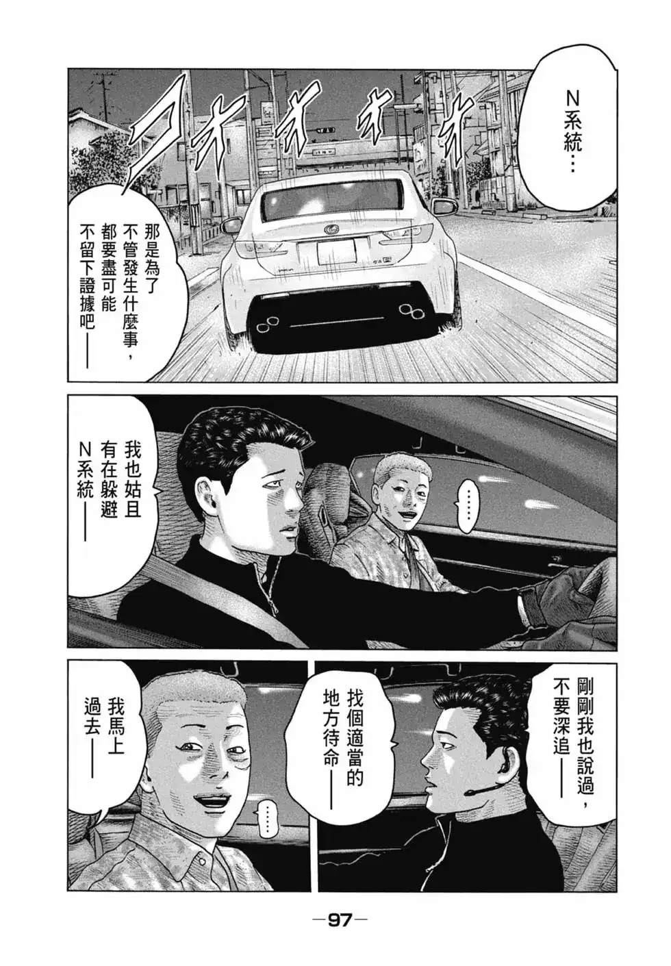 第99页