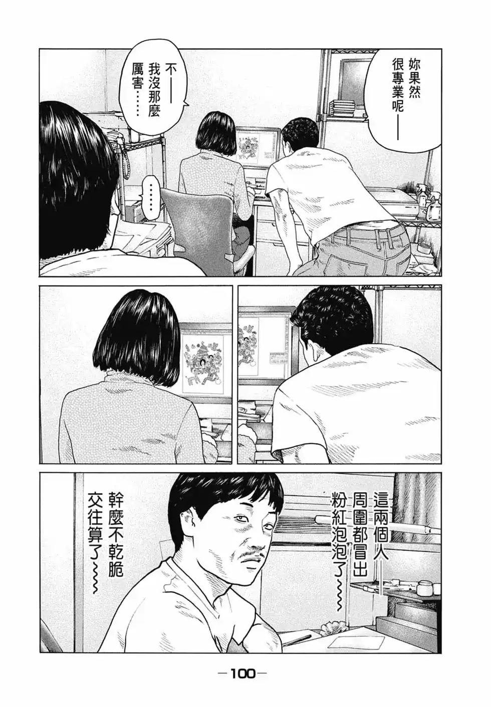 第101页