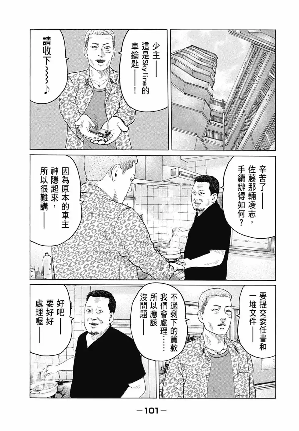 第103页