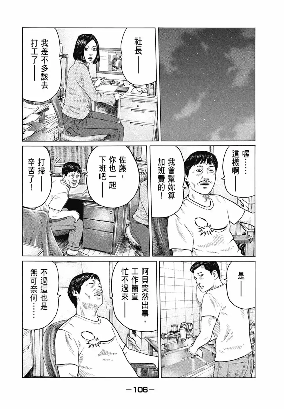 第108页
