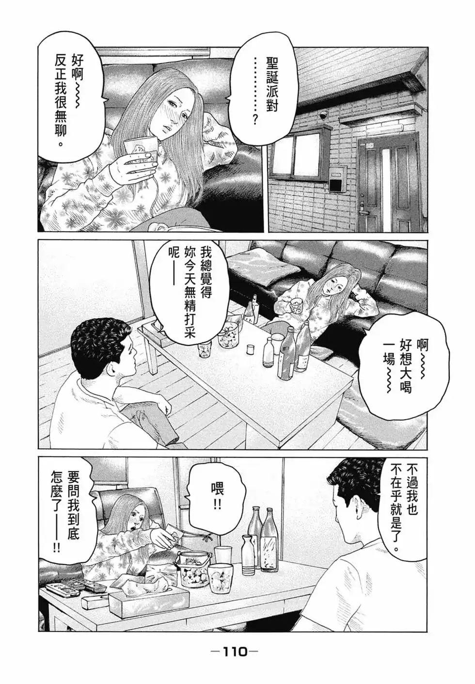 第112页