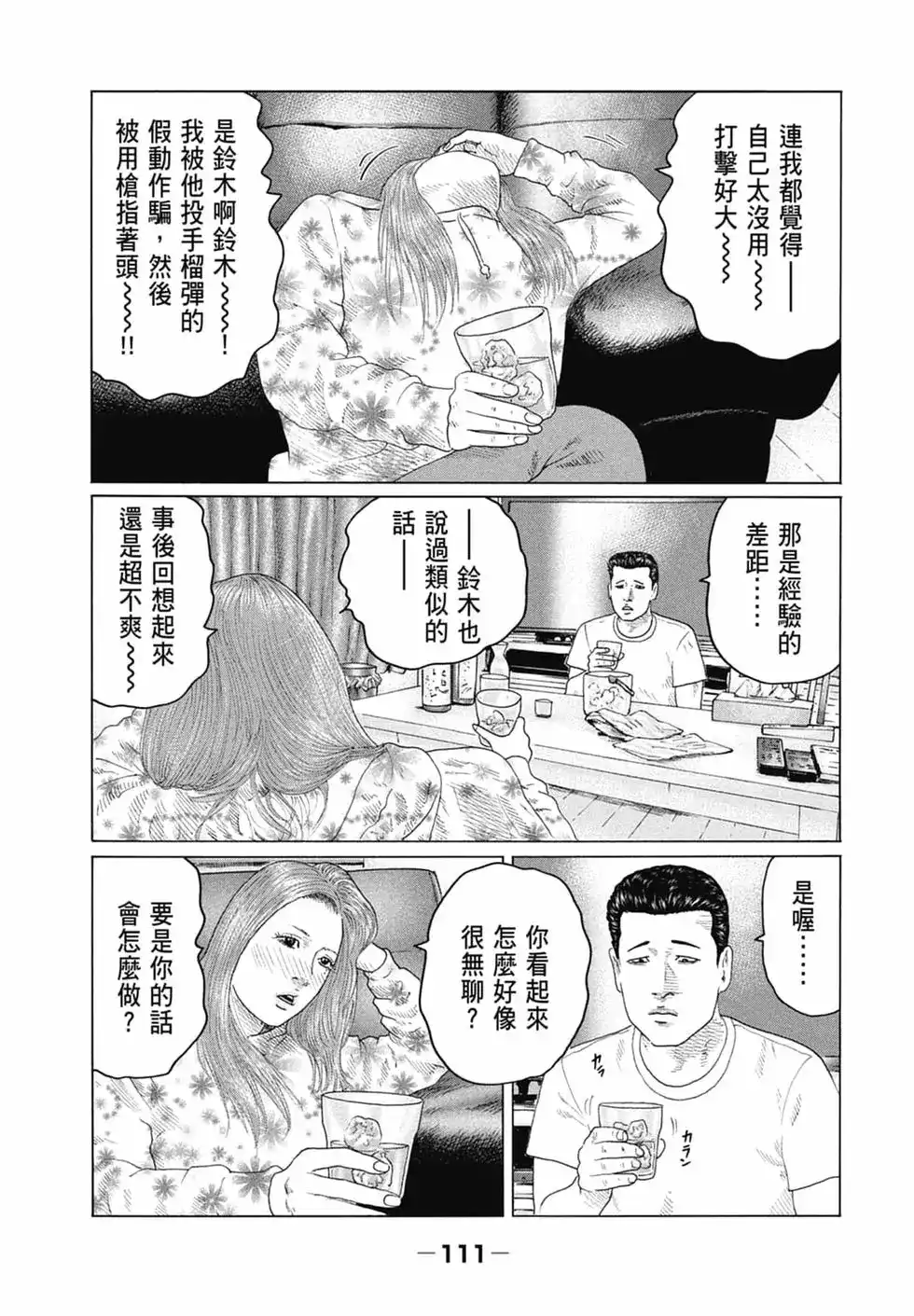 第113页