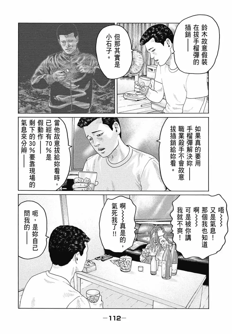 第114页