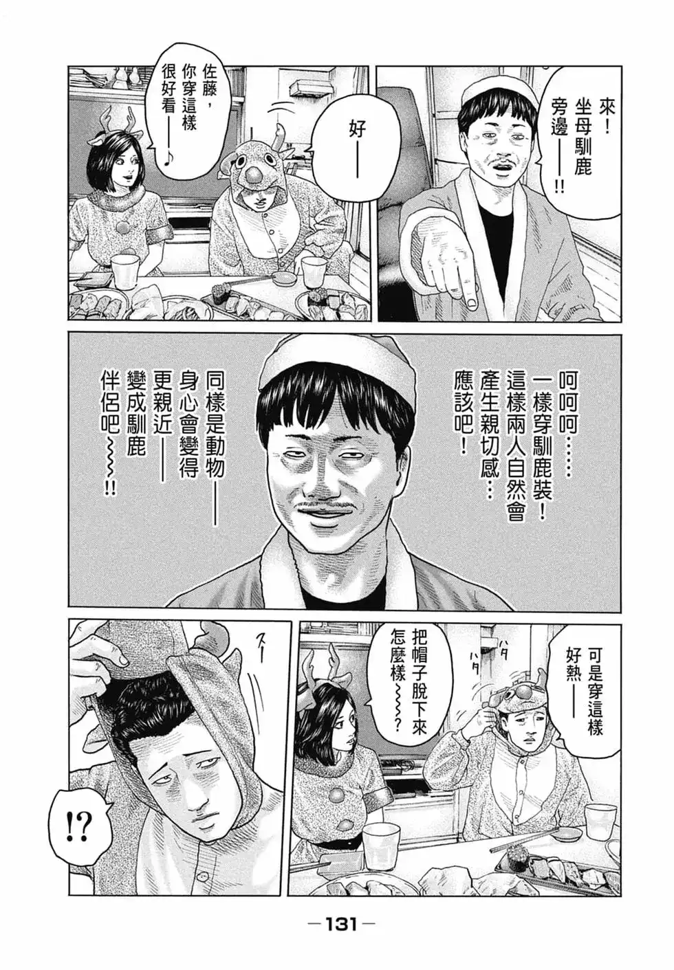 第133页