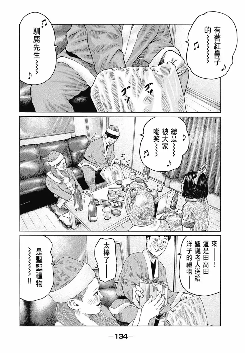 第136页