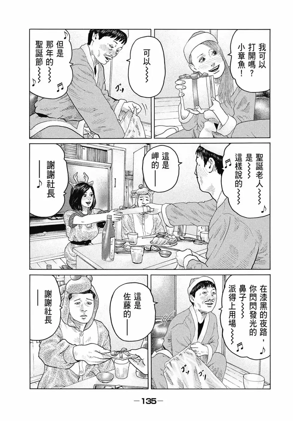 第137页