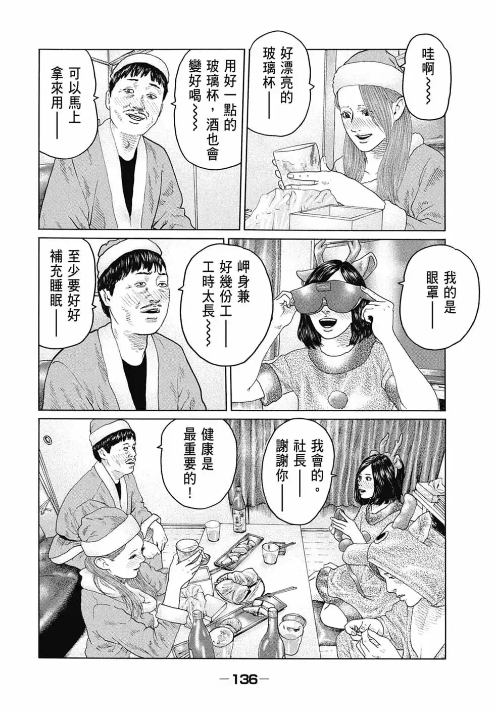 第138页