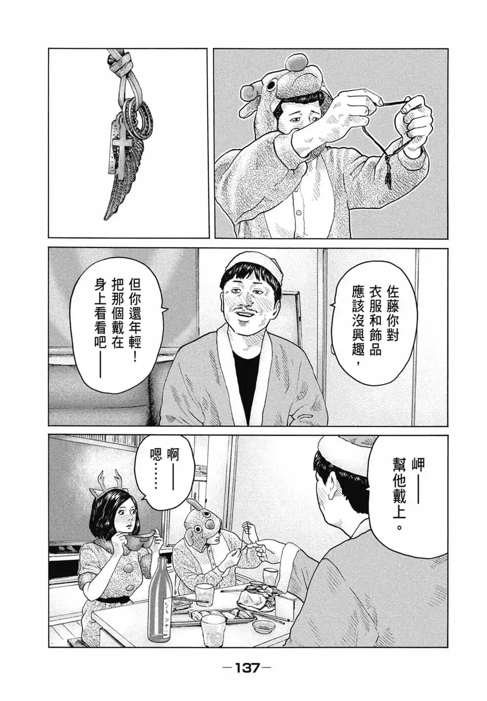 第139页