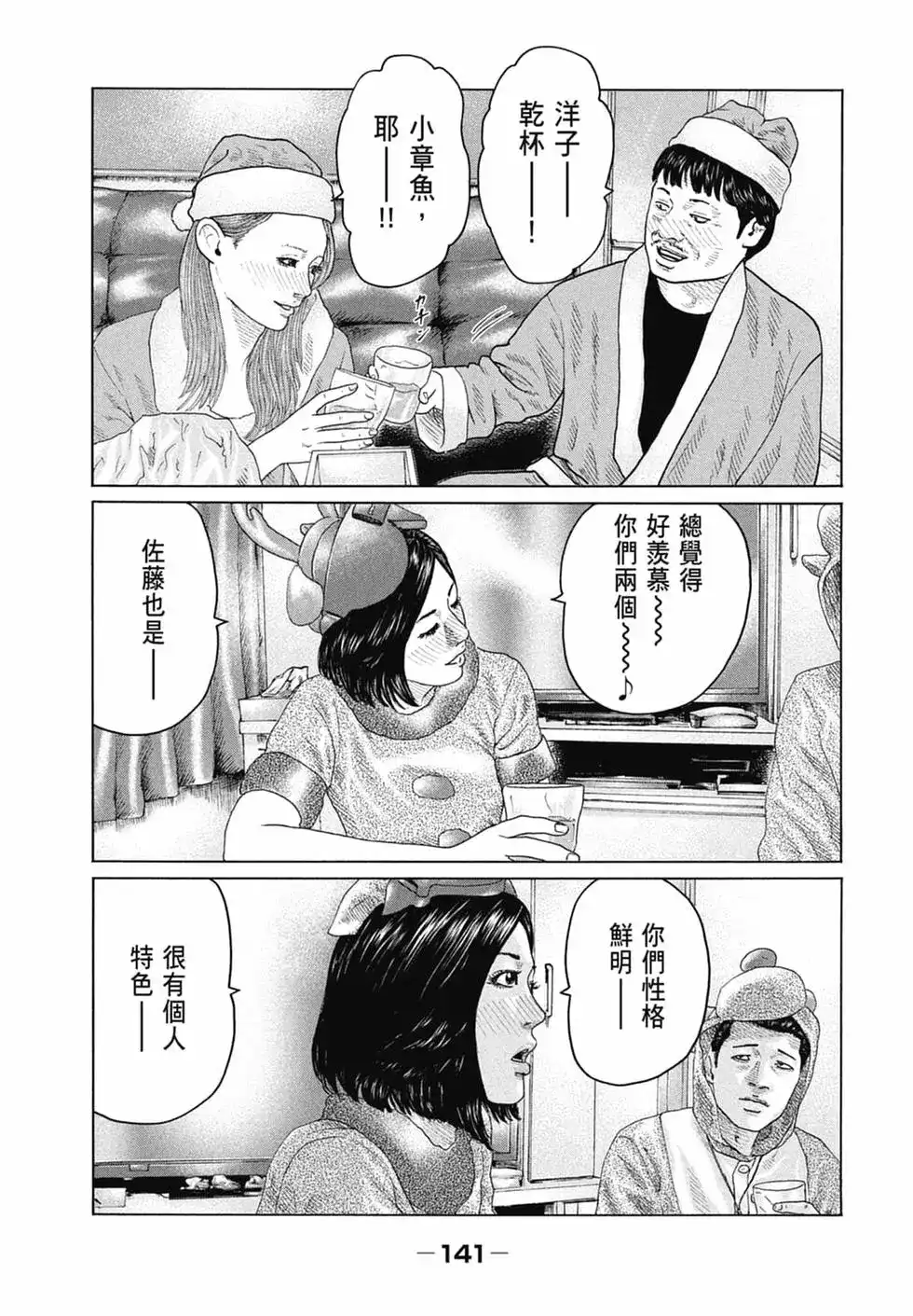 第142页