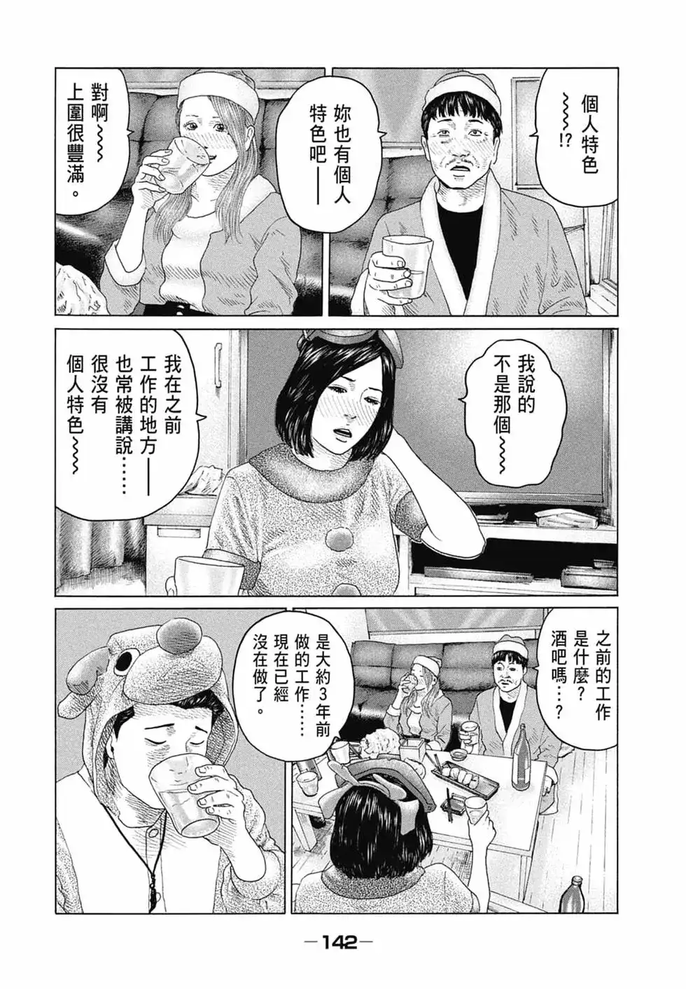 第144页
