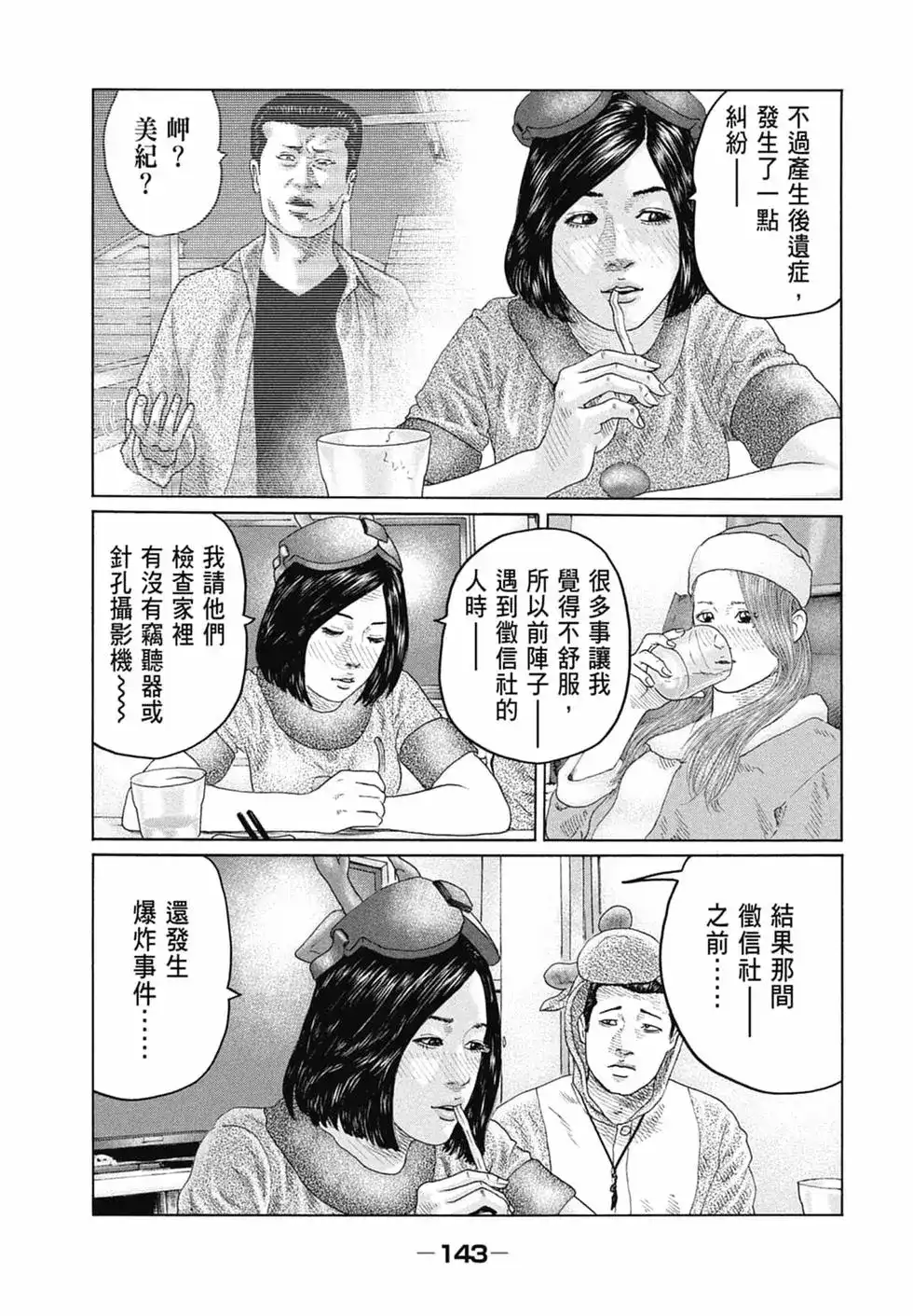 第145页