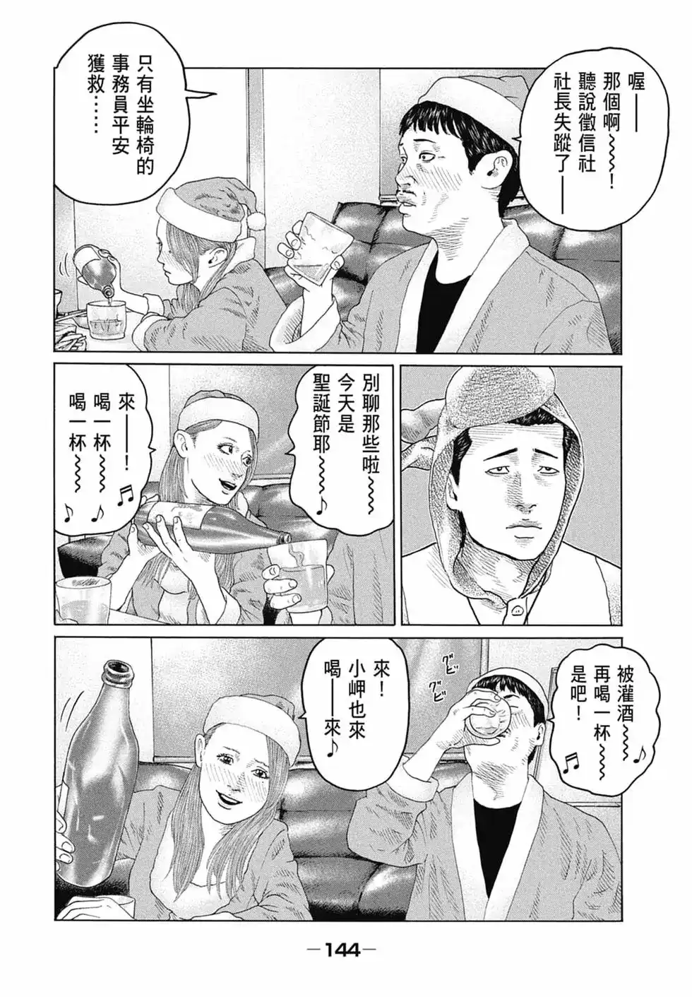 第146页