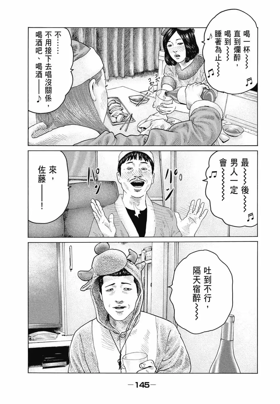 第147页