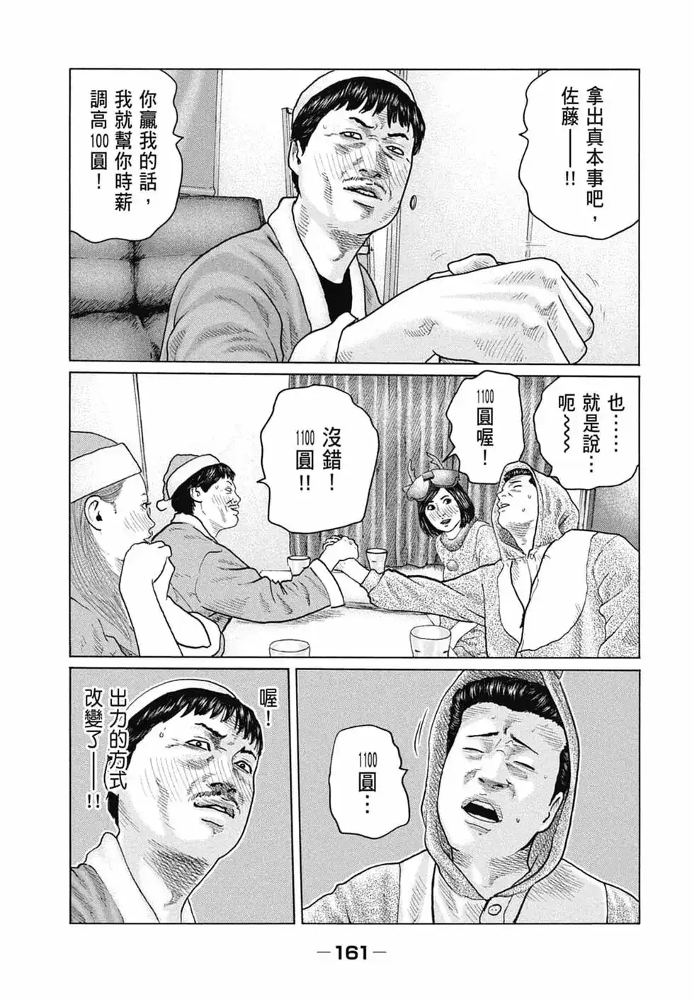 第163页