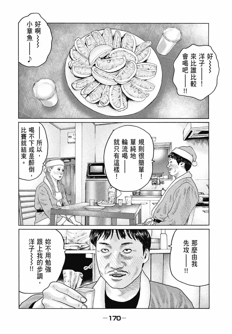 第172页