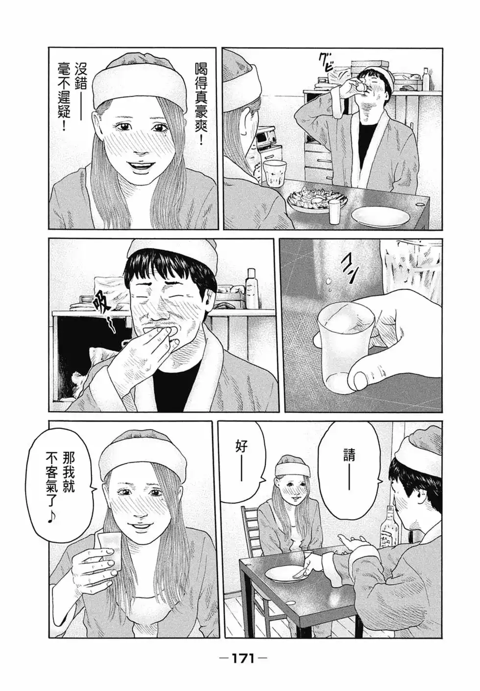 第173页