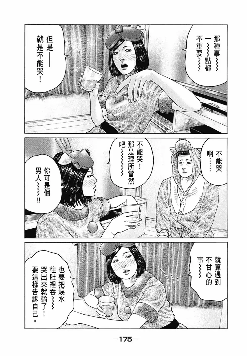 第177页