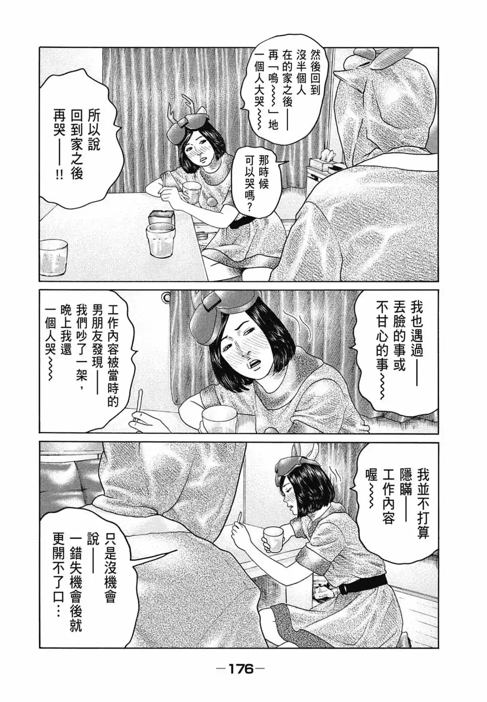 第179页