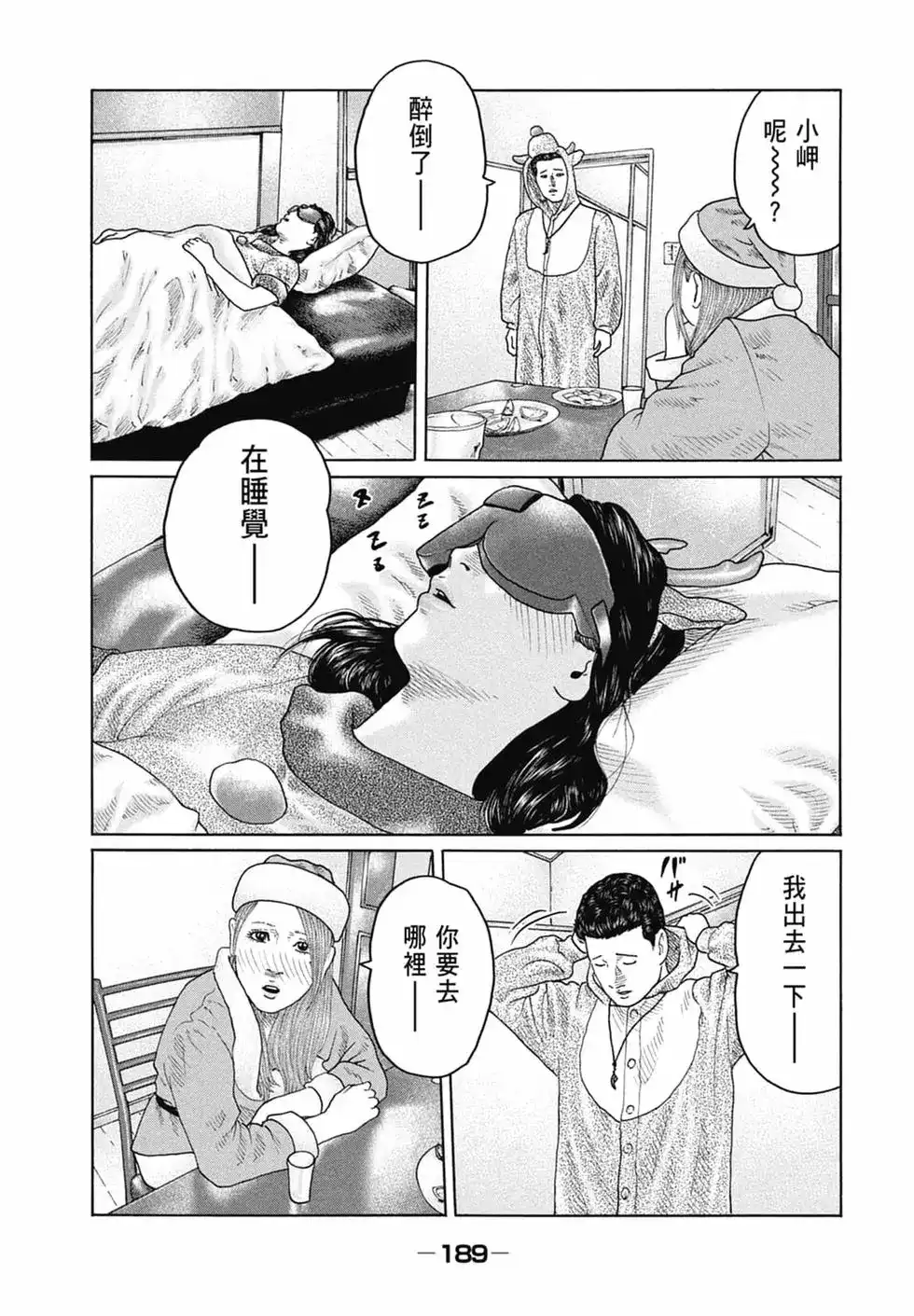 第191页