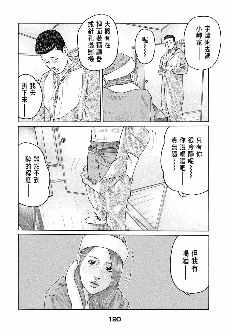 第192页