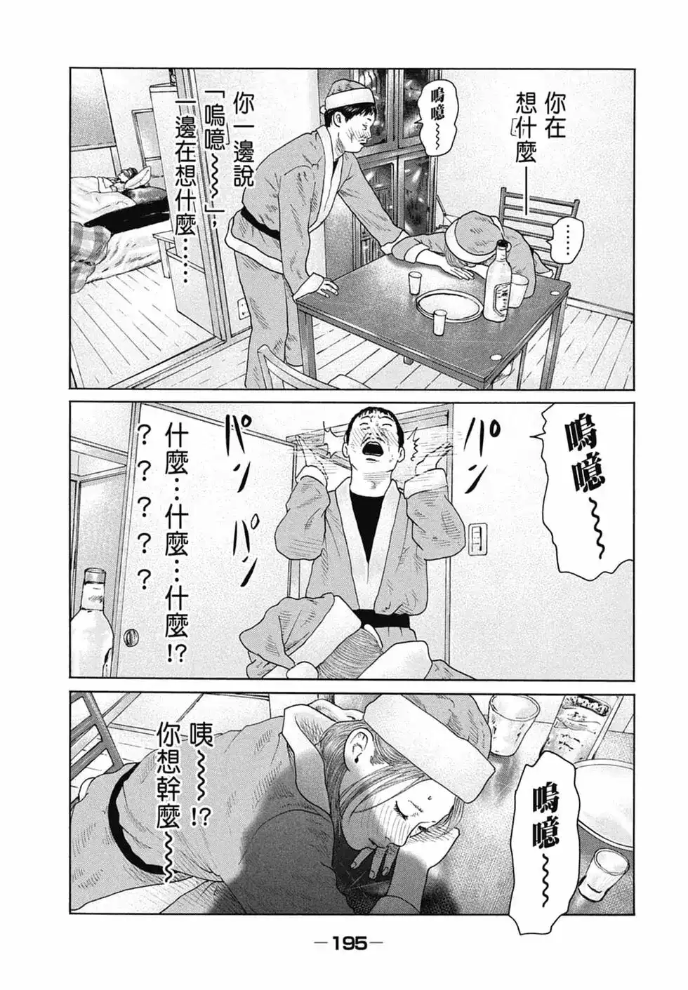第197页