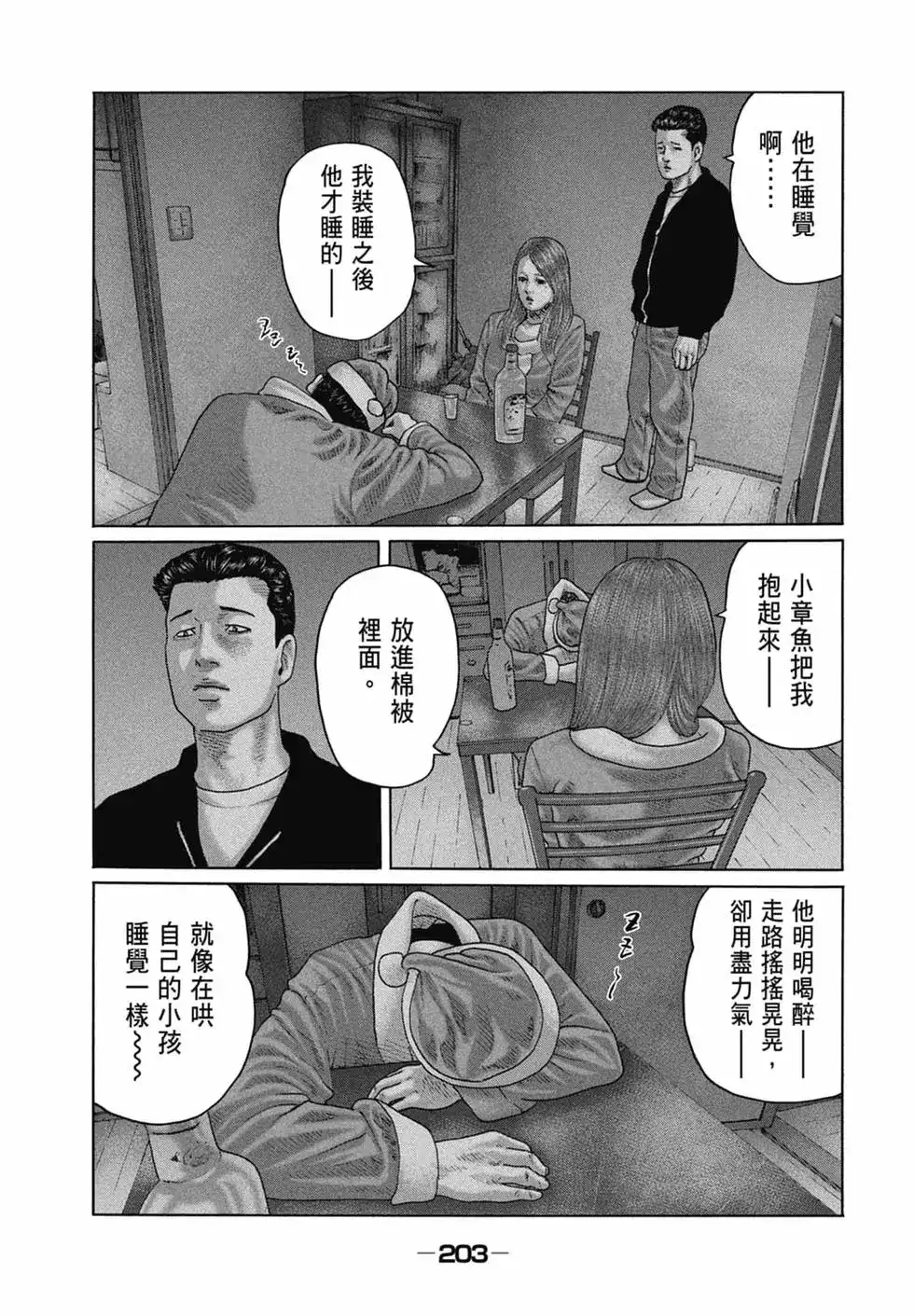 第205页
