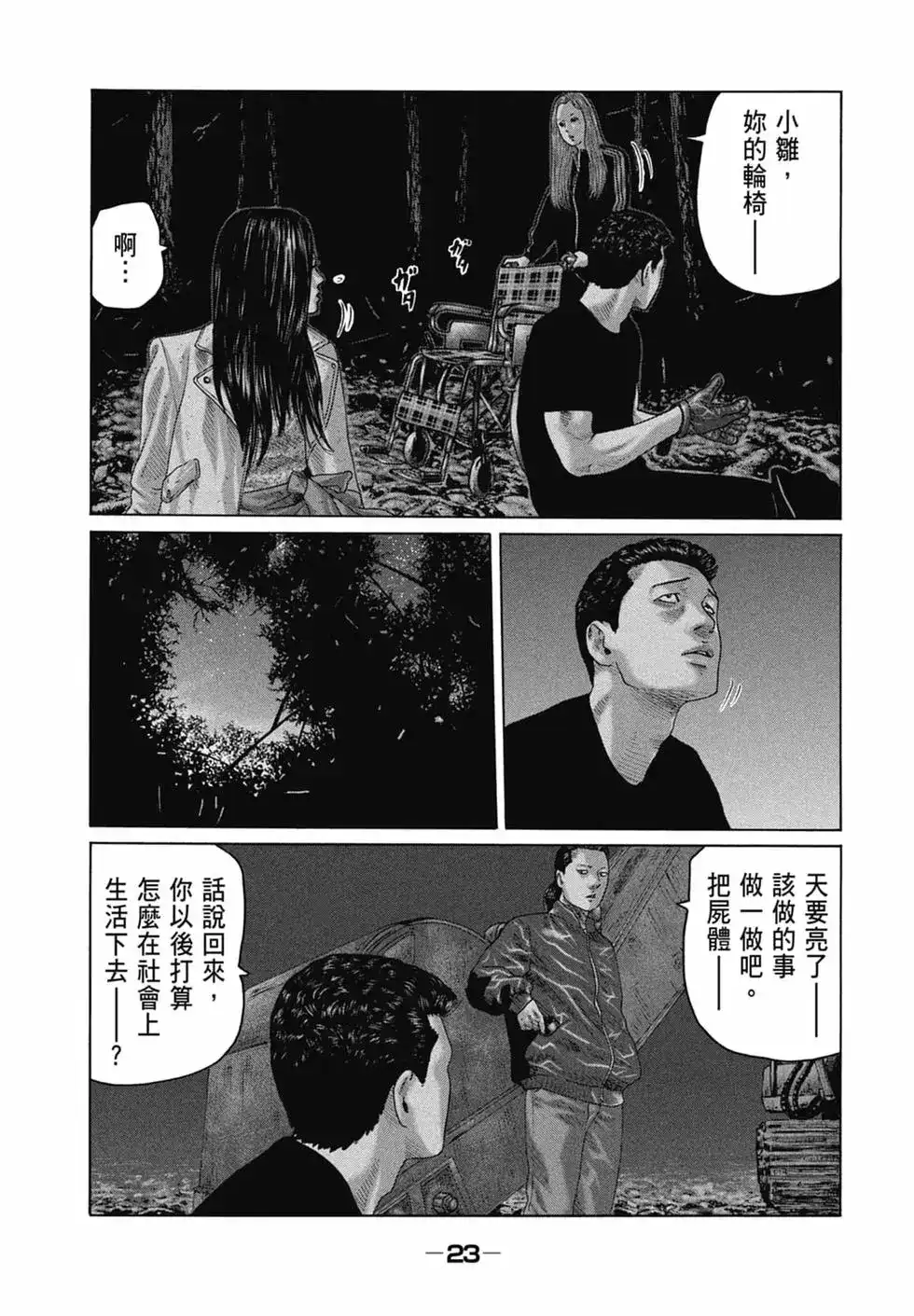 第25页