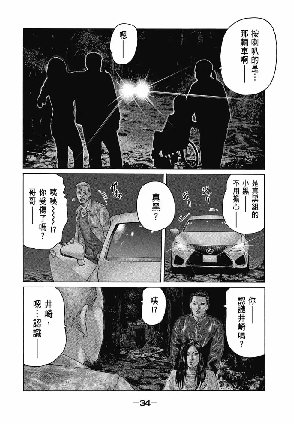 第36页