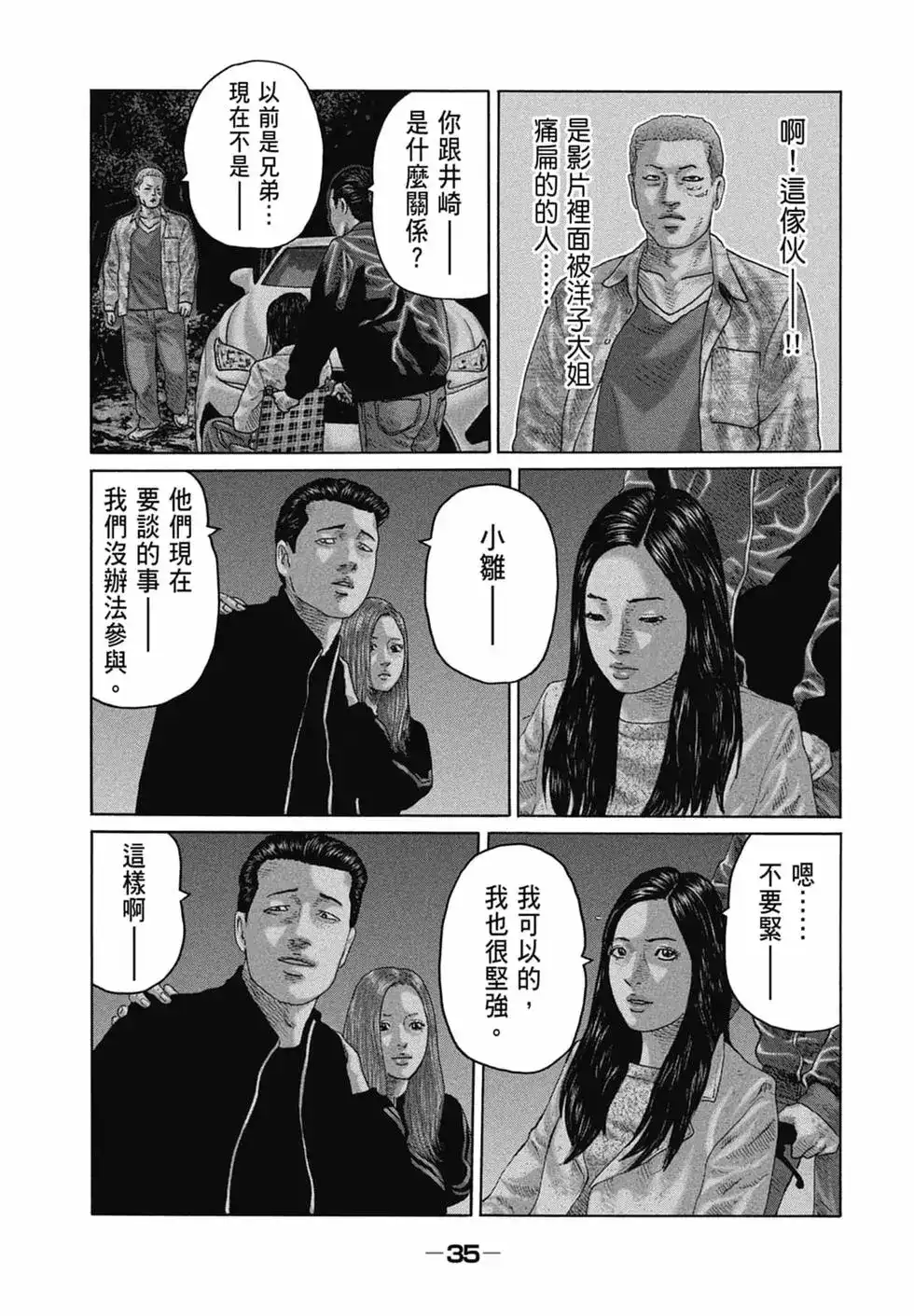 第37页