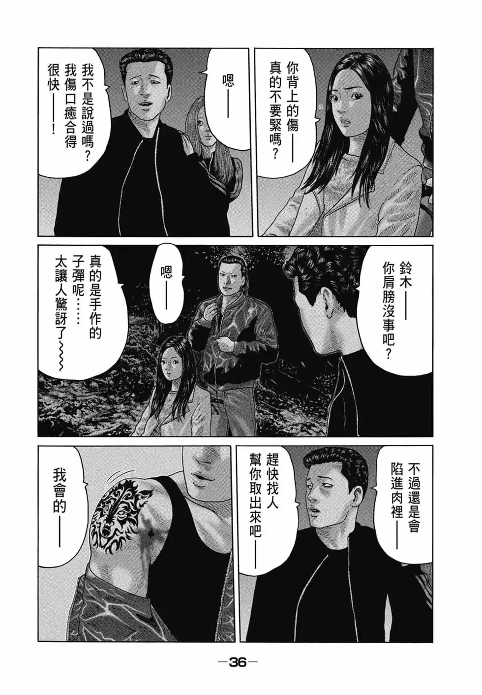 第38页