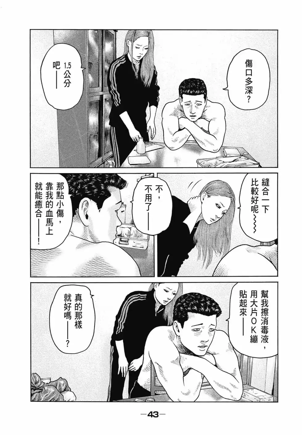 第45页