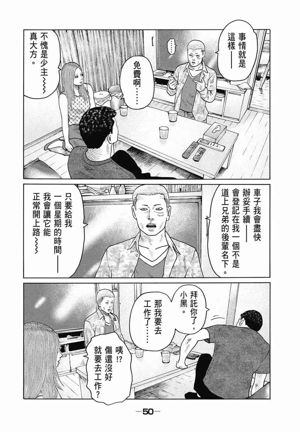 第52页