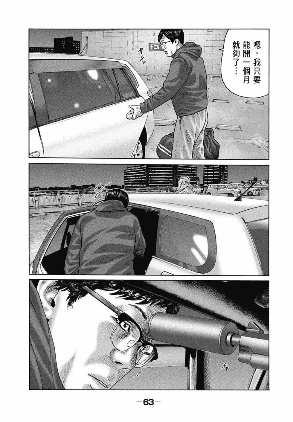 第65页