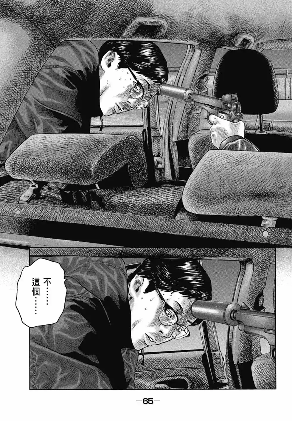 第66页