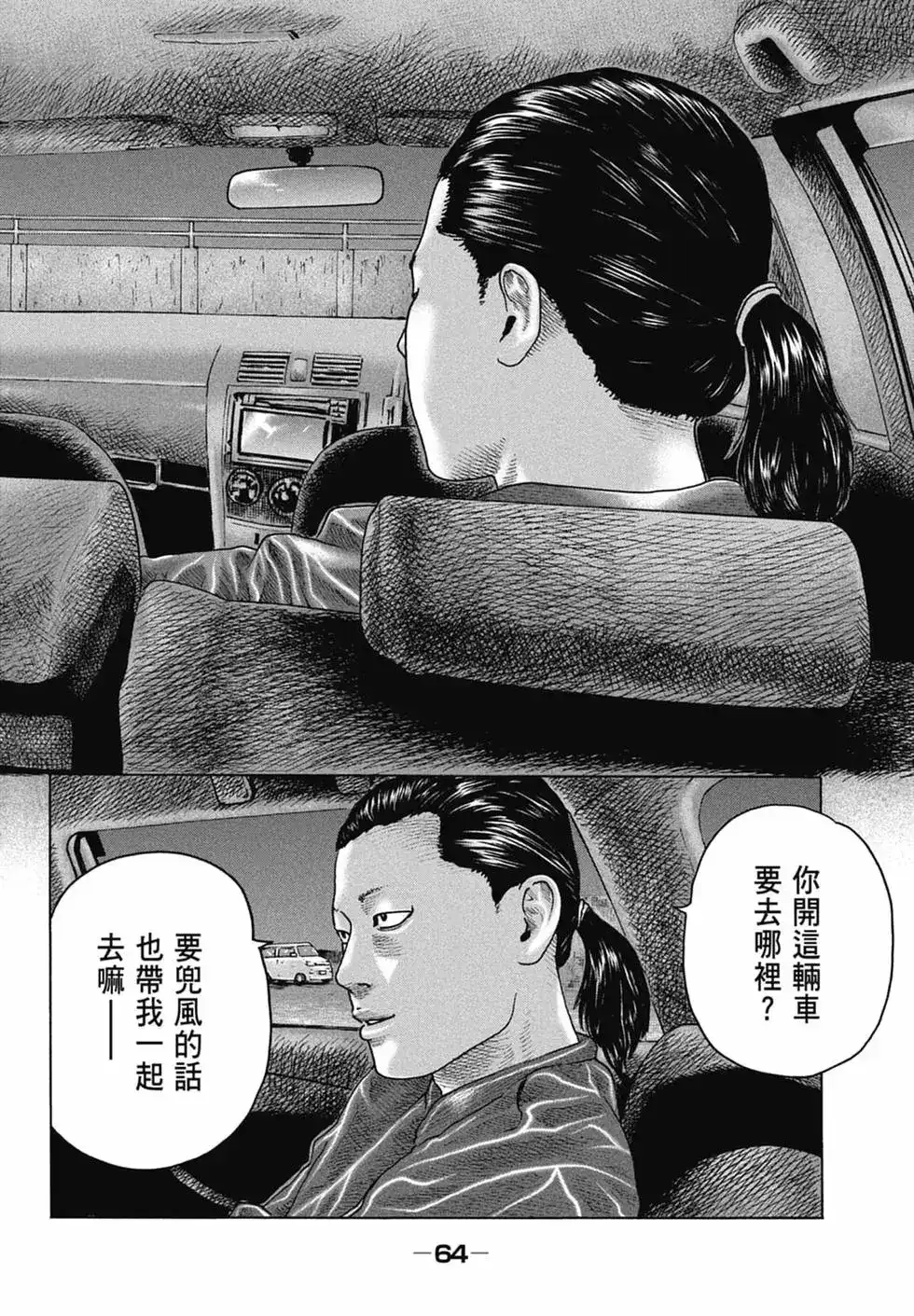 第67页
