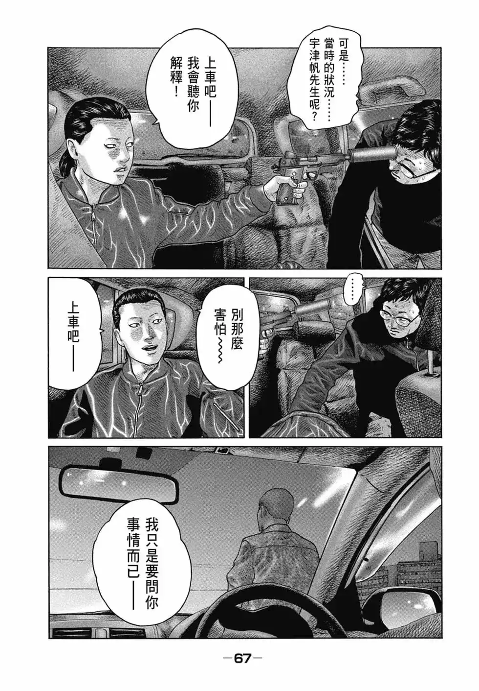 第69页